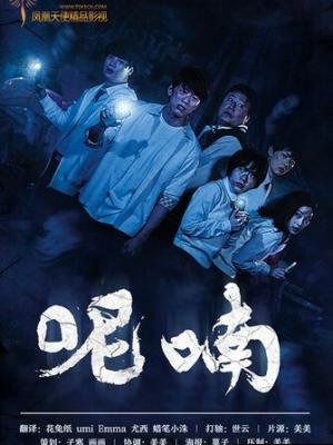 雾都来信 封面